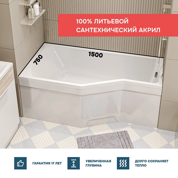 Ванна "Convey" 150*75 L Комплект Премиум