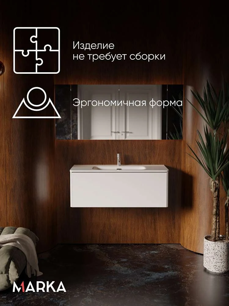 Тумба под раковину ГАЛА 100П (1000х360х453) 1я белый