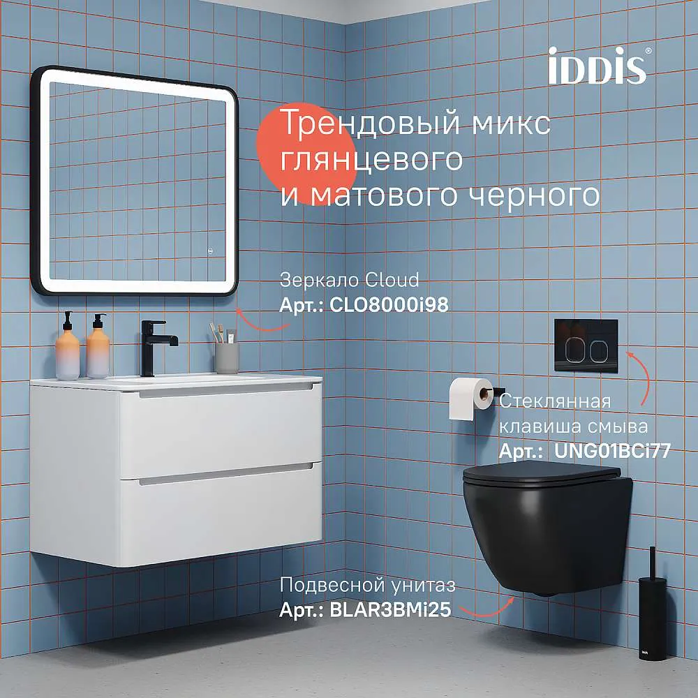 Cмеситель для раковины IDDIS Aiger черный глянцевый AIGGB00i01