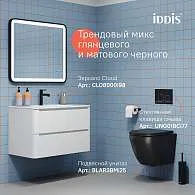 Cмеситель для раковины IDDIS Aiger черный глянцевый AIGGB00i01