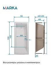 Ванна Marka One AELITA 170x75