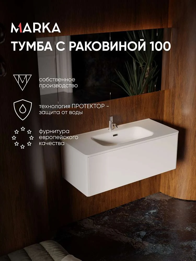 Тумба под раковину ГАЛА 100П (1000х360х453) 1я белый