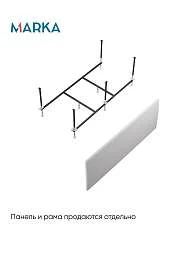 Ванны Ванна БЬЯНКА/BIANCA 1500х700 МГ