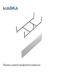 Ванна ВЕСПЕР/VESPER 1800х700 СМ/ПР