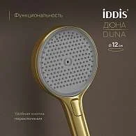 Душевая система IDDIS Дюна термостат матовое золото DUNMGSTi06