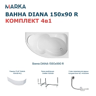 Ванны Ванна "DIANA" 150x90 R Комплект Премиум