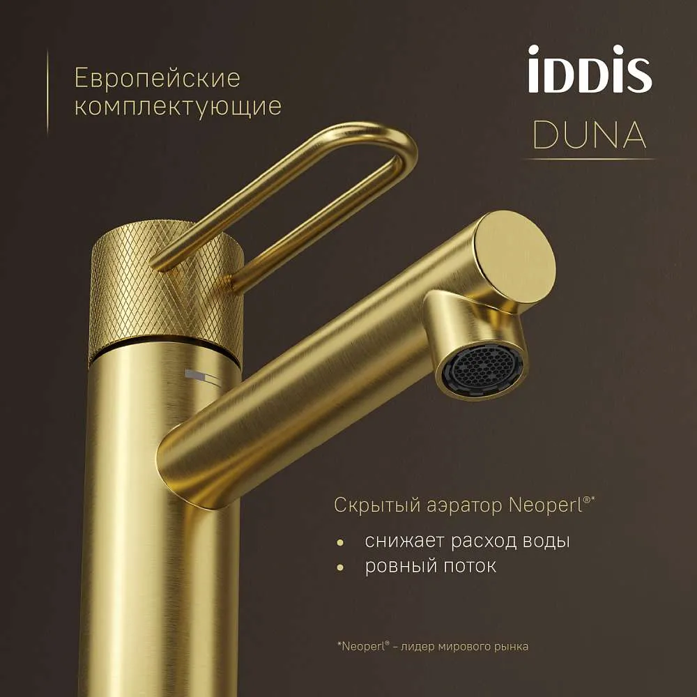 Смеситель для раковины IDDIS Дюна матовое золото DUNMG00i01