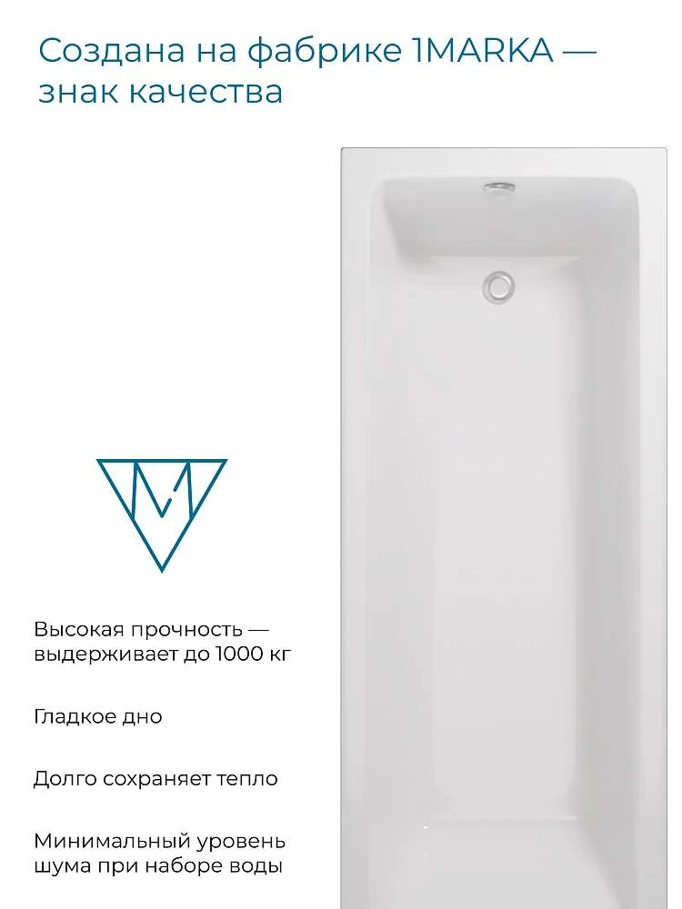 Ванна БЬЯНКА/BIANCA 1800х700 МГ