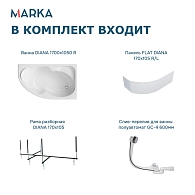 Ванны Ванна "DIANA" 170x105 R Комплект Премиум