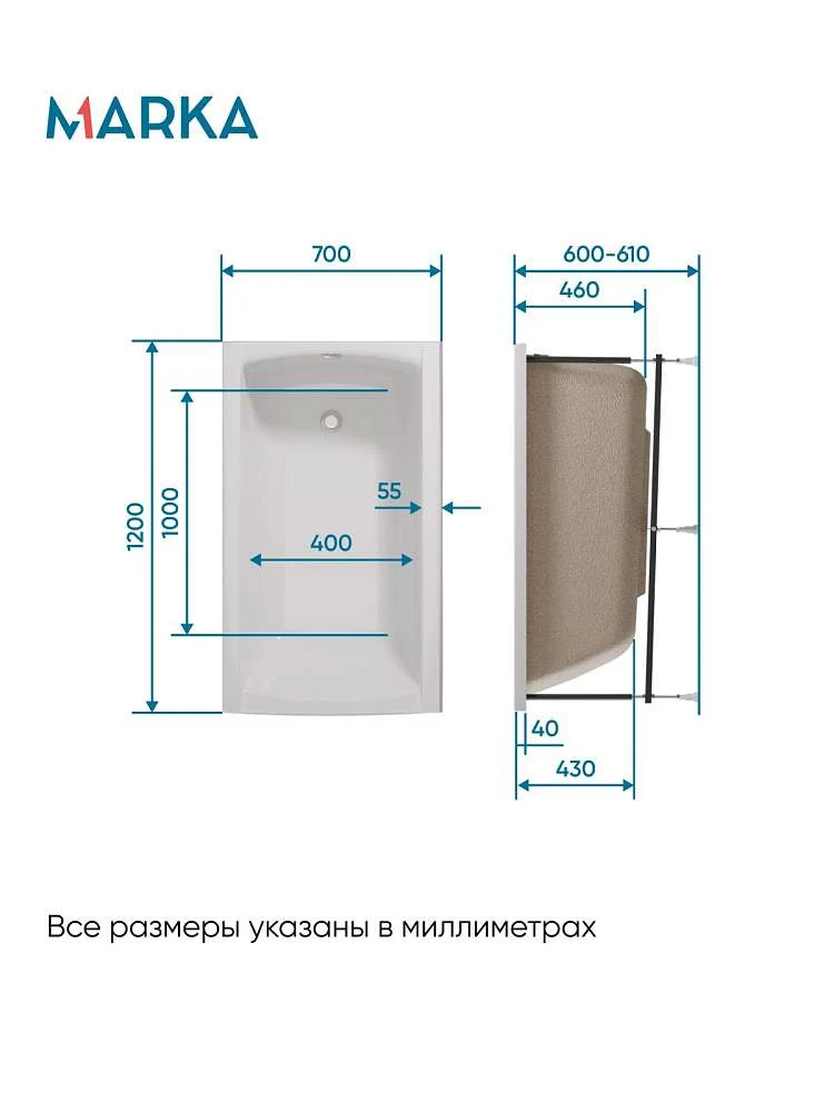 Ванна МОДЕРН/MODERN 1200х700 СМ/ПР