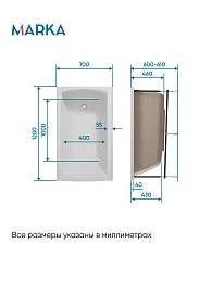 Ванна МОДЕРН/MODERN 1200х700 СМ/ПР