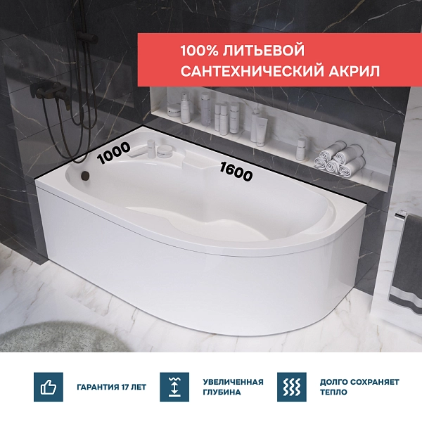 Ванна DIANA 160x100 L Комплект Премиум