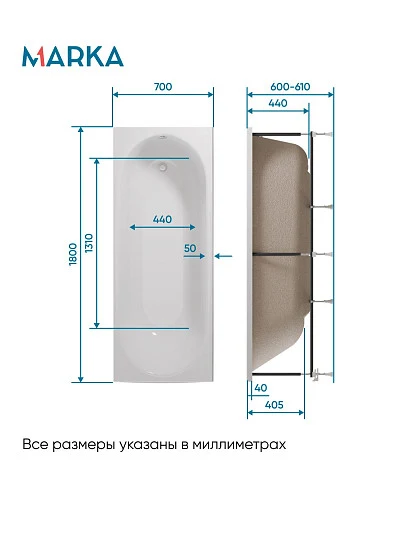 Ванна АТЛАС/ATLAS 1800х700 СМ/ПР
