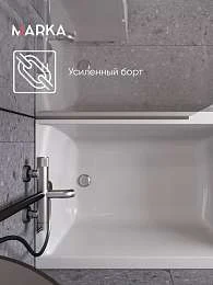 Ванна МОДЕРН/MODERN 1200х700 СМ/ПР