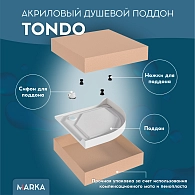 Поддон "Tondo" полукруг.100*100 комплект