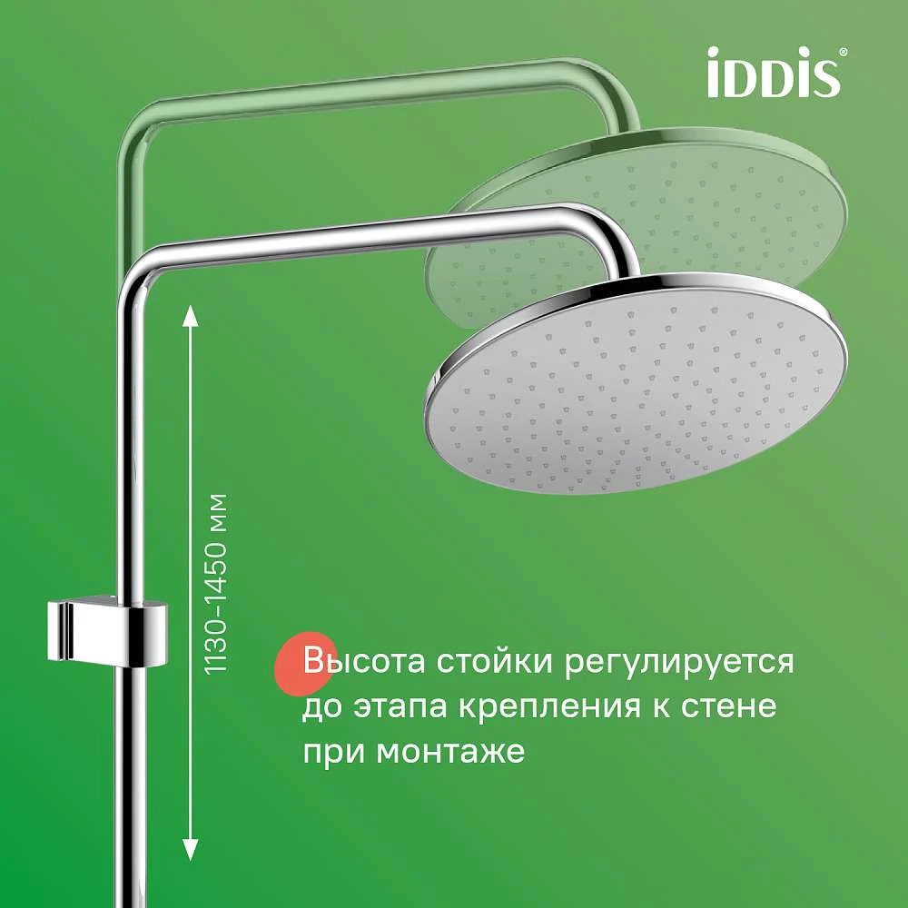 Душевая система IDDIS Эйгер с изливом AIGSB3Fi06