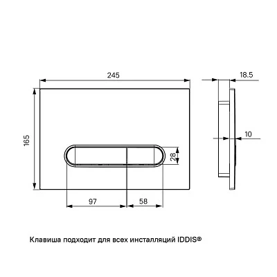 Клавиша IDDIS Юнификс 001 универсальная белый UNI01WCi77