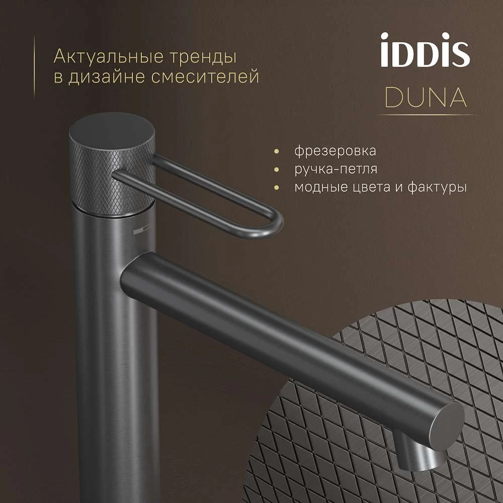 Смеситель для раковины IDDIS Дюна высокий графит матовый DUNGM01i01