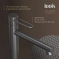 Смеситель для раковины IDDIS Duna высокий графит матовый DUNGM01i01