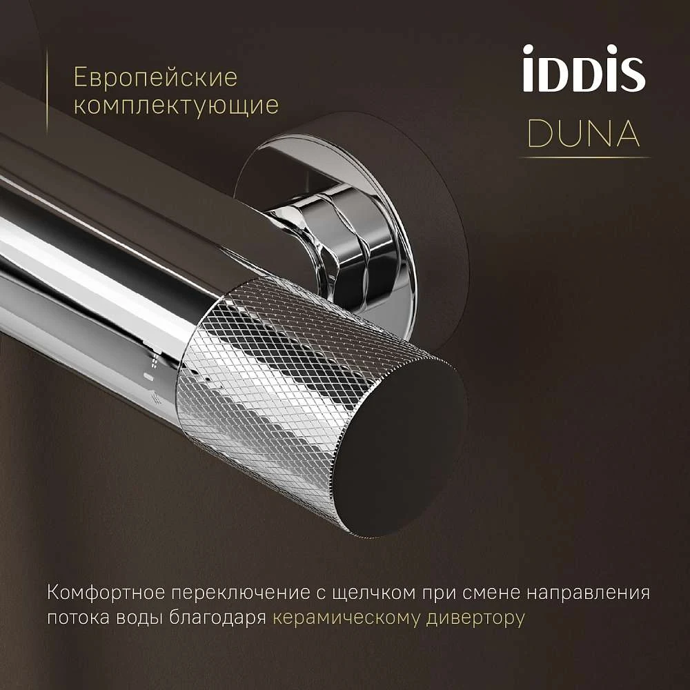Смеситель для ванны IDDIS Дюна DUNSB02i74WA