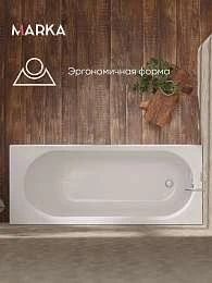Ванна АТЛАС/ATLAS 1700х700 СМ/ПР
