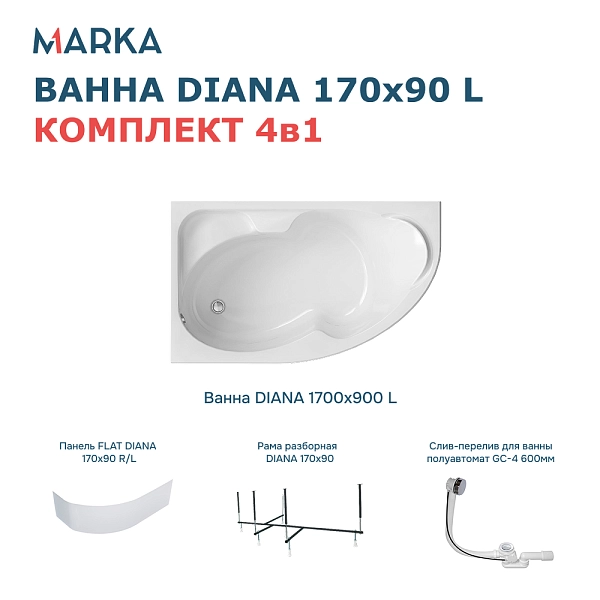Ванна "DIANA" 170x90 L Комплект Премиум
