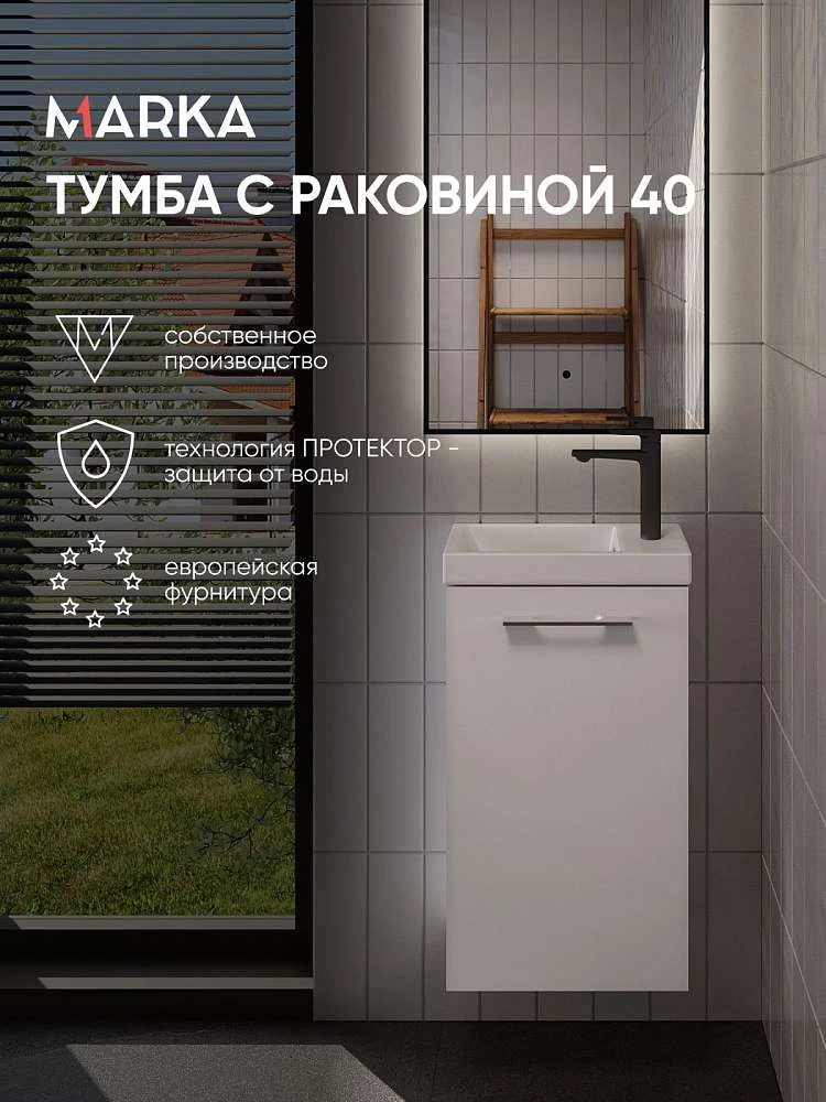 Тумба под раковину Ноктюрн 40П 1д мдф белый глянец