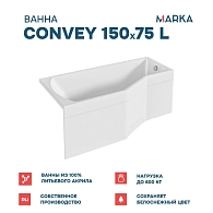 Ванны Ванна "Convey" 150*75 L Комплект Стандарт 2+
