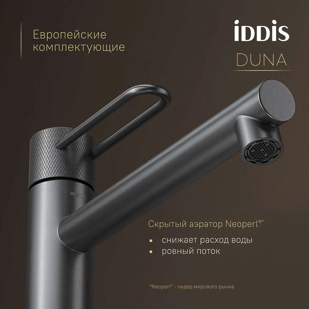 Смеситель для раковины IDDIS Дюна высокий графит матовый DUNGM01i01