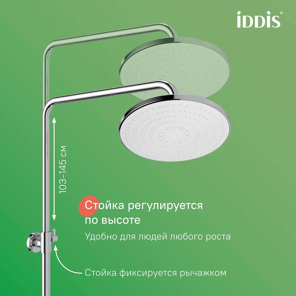 Душевая система IDDIS Зодиак X с изливом ZDXSB3Fi06