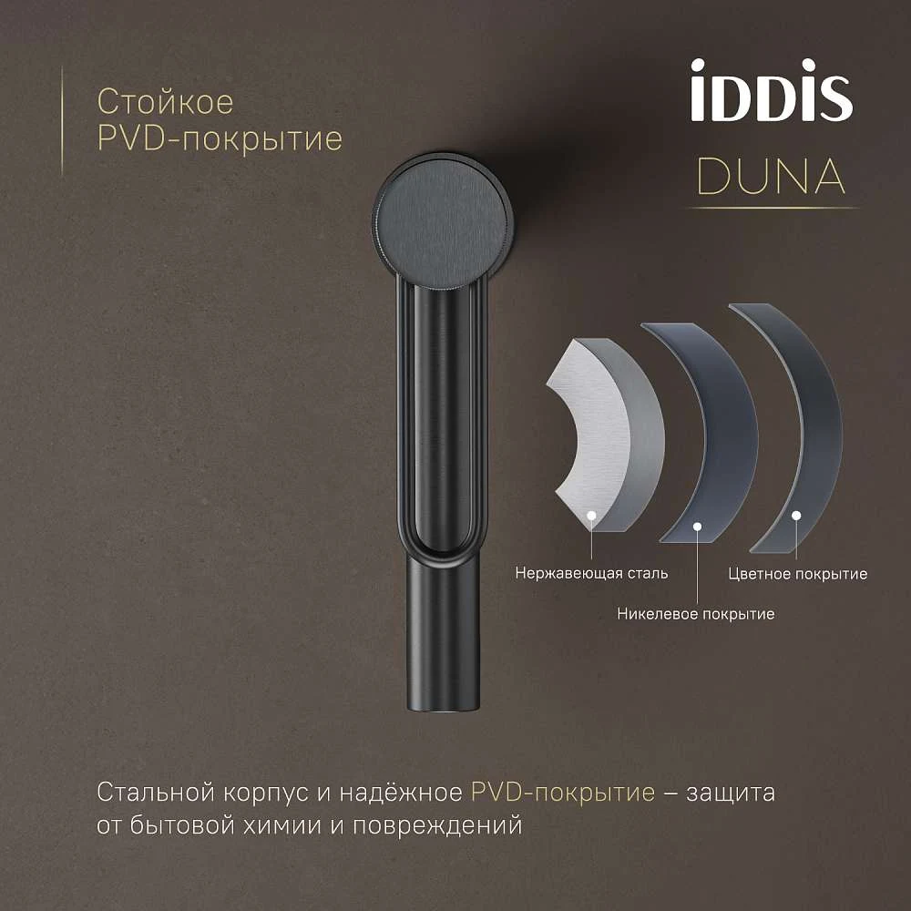 Смеситель для  раковины IDDIS Дюна графит матовый DUNGM00i01