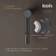 Смеситель для  раковины IDDIS Duna графит матовый DUNGM00i01