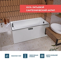 Ванны Ванна "MODERN" 155*70 Комплект Стандарт 2+