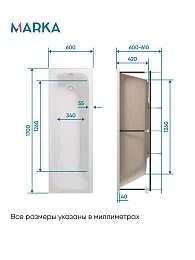 Ванны Ванна РУАН/RUAN 1700х600 СМ/ПР