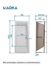 Ванна АЭЛИТА СЛИМ/AELITA SLIM 1800х800