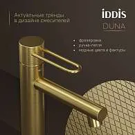 Смеситель для раковины IDDIS Duna матовое золото DUNMG00i01