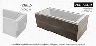 Ванна АЭЛИТА СЛИМ/AELITA SLIM 1700х750