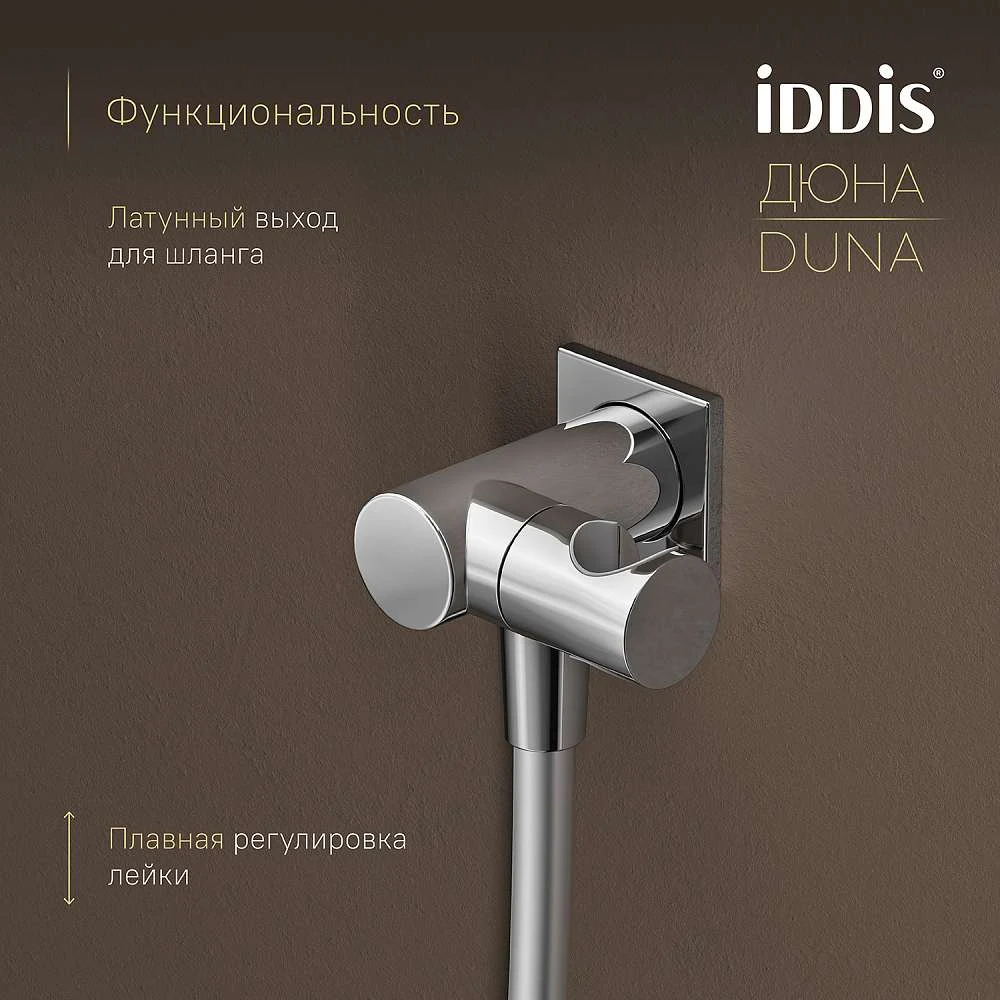 Комплект встраиваемый IDDIS Duna смеситель, верхний душ DUNSB0Ti67