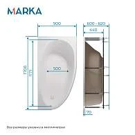 Ванны Ванна ДОННА 1700х900 R ПР
