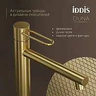 Cмеситель для раковины IDDIS Duna высокий матовое золото DUNMG01i01