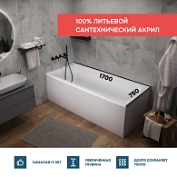 Ванны Ванна "MODERN" 170*75  Комплект Премиум