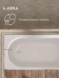 Ванна ВЕСПЕР/VESPER 1500х700 СМ/ПР