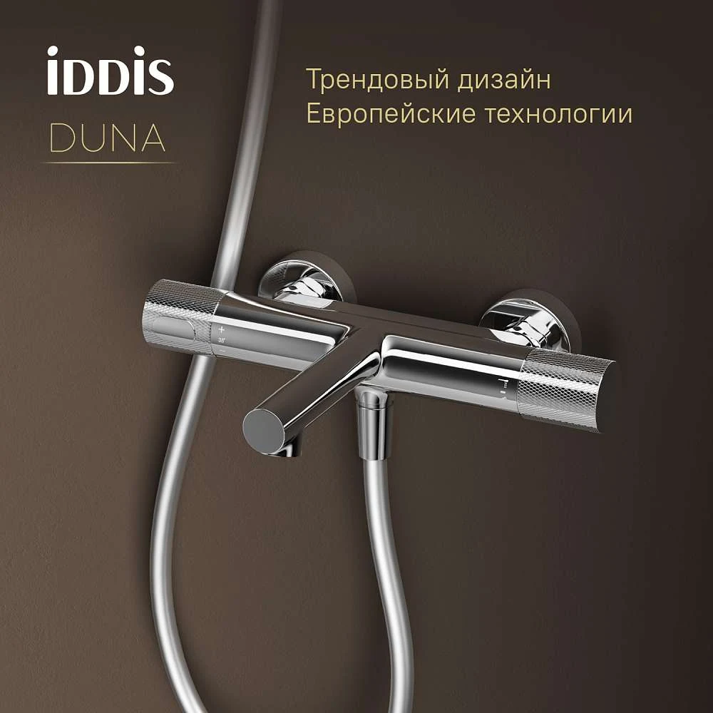 Смеситель для ванны IDDIS Дюна DUNSB02i74WA