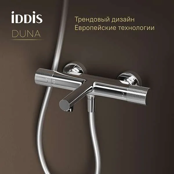 Смеситель для ванны IDDIS Duna DUNSB02i74WA