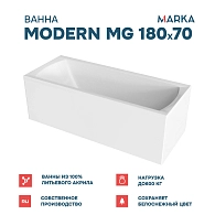 Ванны Ванна "MODERN" 180*70 Комплект Стандарт 2+