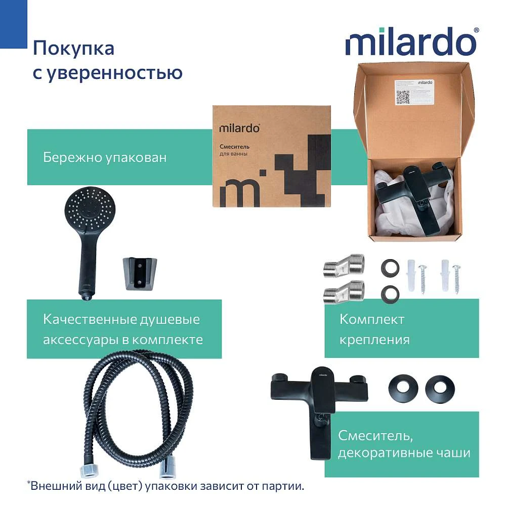 Смеситель для ванны MILARDO Азур черный матовый AZUBL00M02