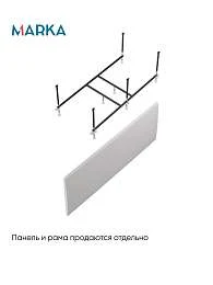 Ванна МОДЕРН/MODERN 1500х750 СМ/ПР