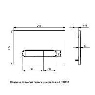 Клавиша IDDIS Unifix 001 универсальная белый UNI01WCi77