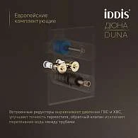 Комплект встраиваемый IDDIS Duna смеситель, верхний душ DUNSB0Ti67