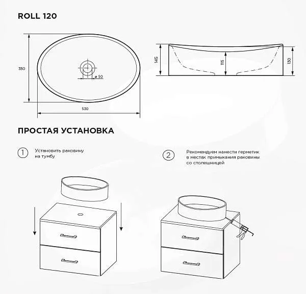 Раковина Roll 53 Polytitan